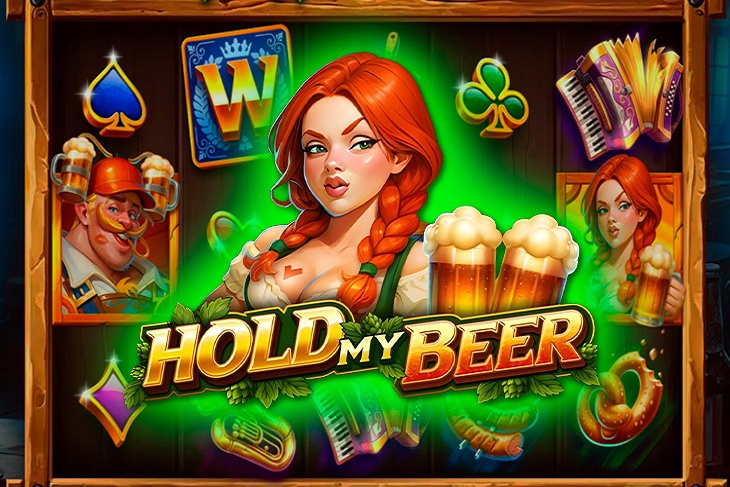 Держи мое пиво